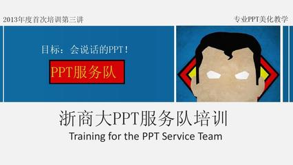 team pro pp下载