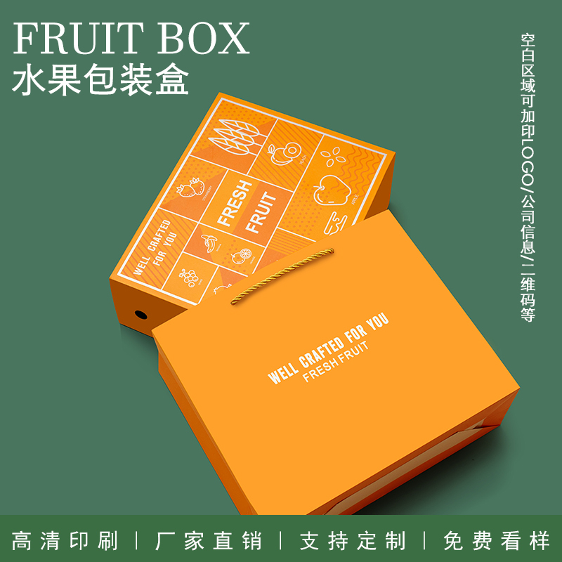 缤纷水果包装