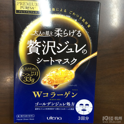 日本果冻面膜包装
