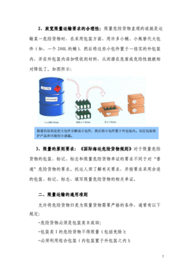 包装运输要求