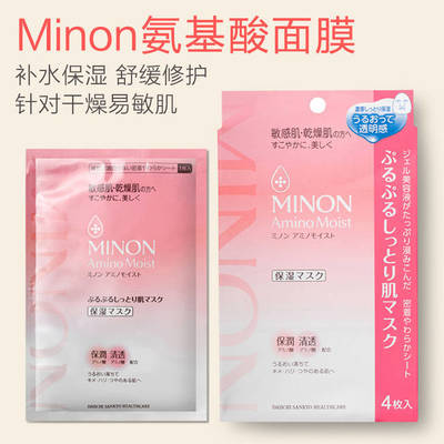 日本果冻面膜包装