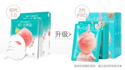 日本果冻面膜包装