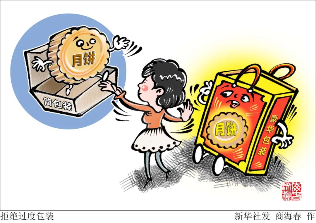 产品过度包装标准
