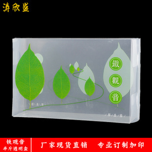 pvc材料拆合茶叶包装