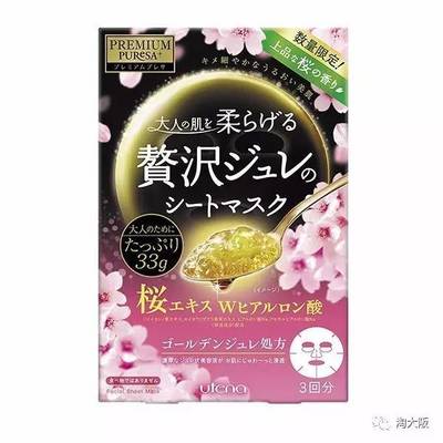 日本果冻面膜包装