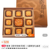 最早的月饼包装