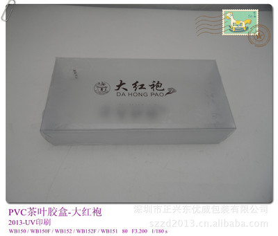 pvc材料拆合茶叶包装