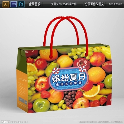 缤纷水果包装