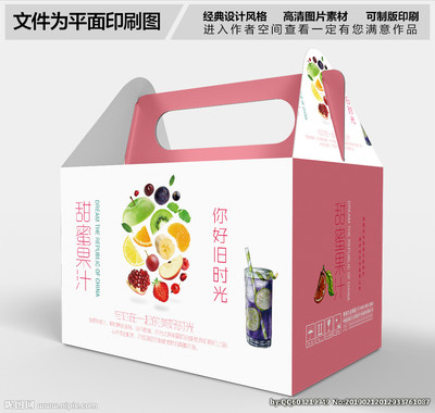 缤纷水果包装