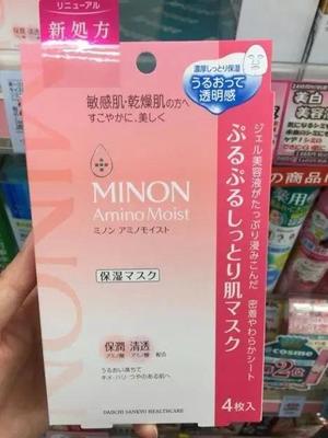 日本果冻面膜包装