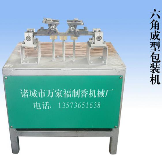全自动佛香六角包装机