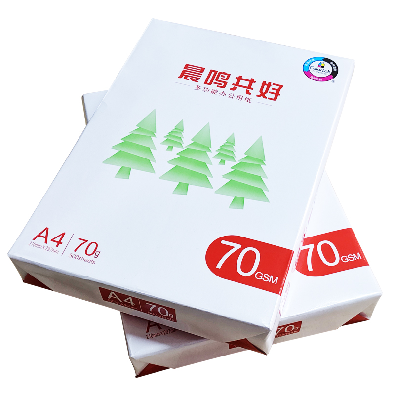 晨鸣复印纸8包装