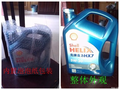 蓝壳新包装