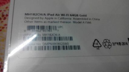 ipad包装序列号吗