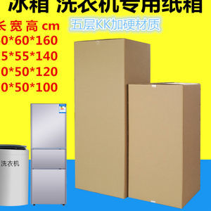 冰柜外包装