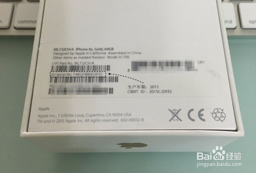 ipad包装序列号吗