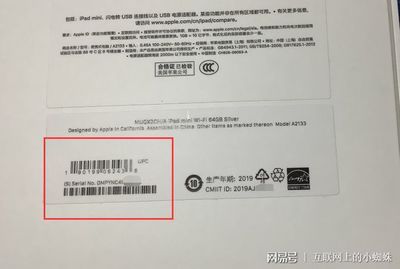 ipad包装序列号吗