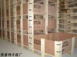 免费用木箱包装 英文