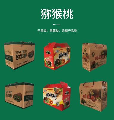 干果包装纸箱专卖