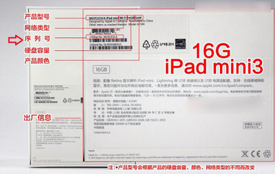 ipad包装序列号吗