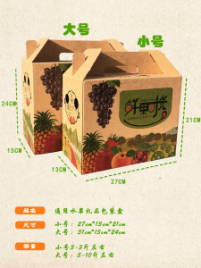 干果包装纸箱专卖