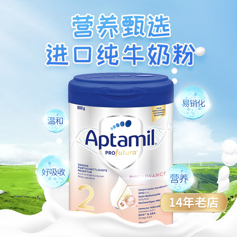爱他美1段有几种包装