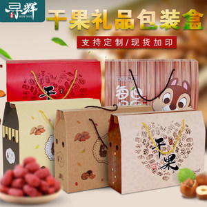 干果包装纸箱专卖