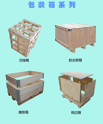 免费用木箱包装 英文