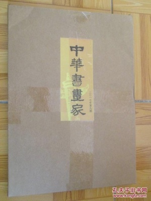 中国包装 杂志社