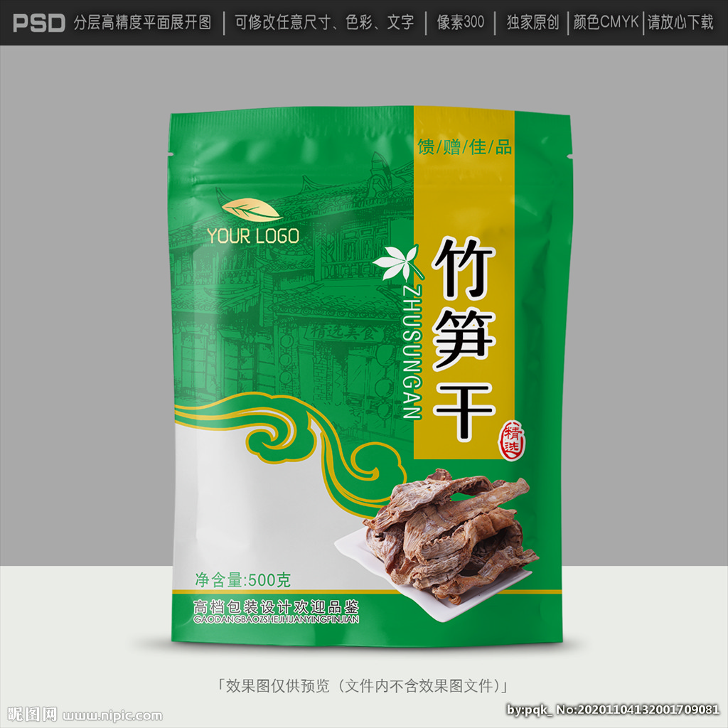 笋干怎么包装好看