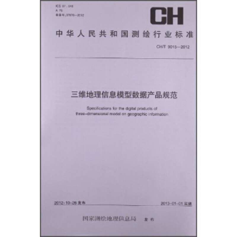 包装标准 法规