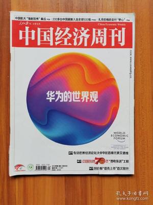 中国包装 杂志社