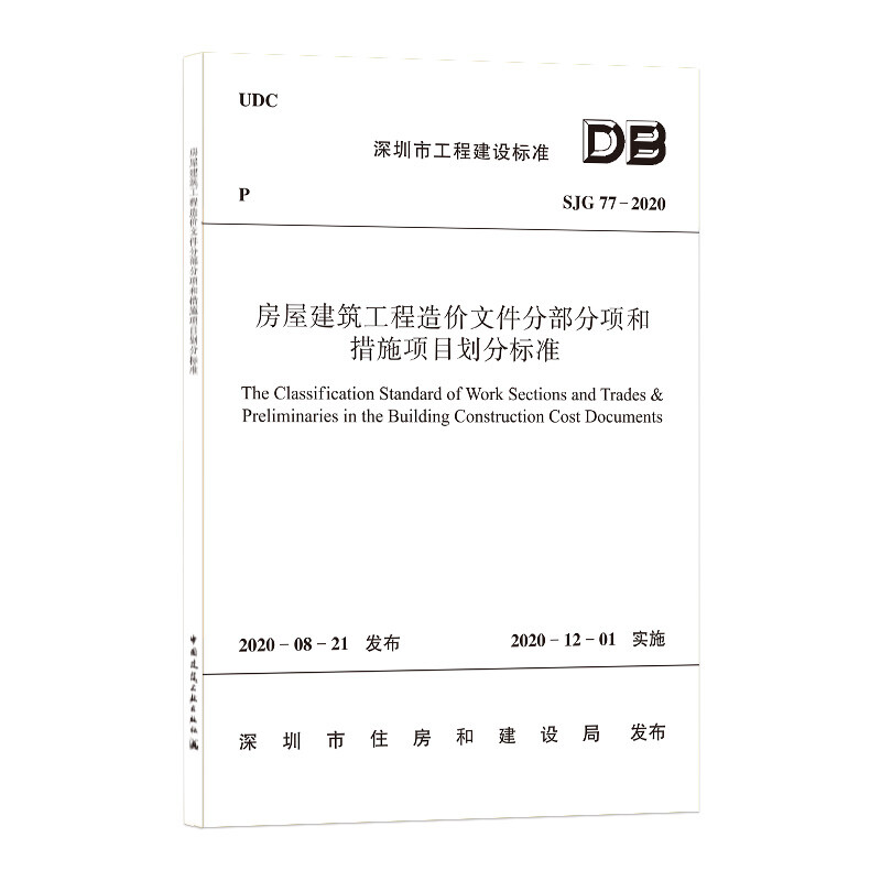 包装标准 法规