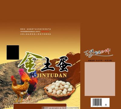 干草鸡蛋包装