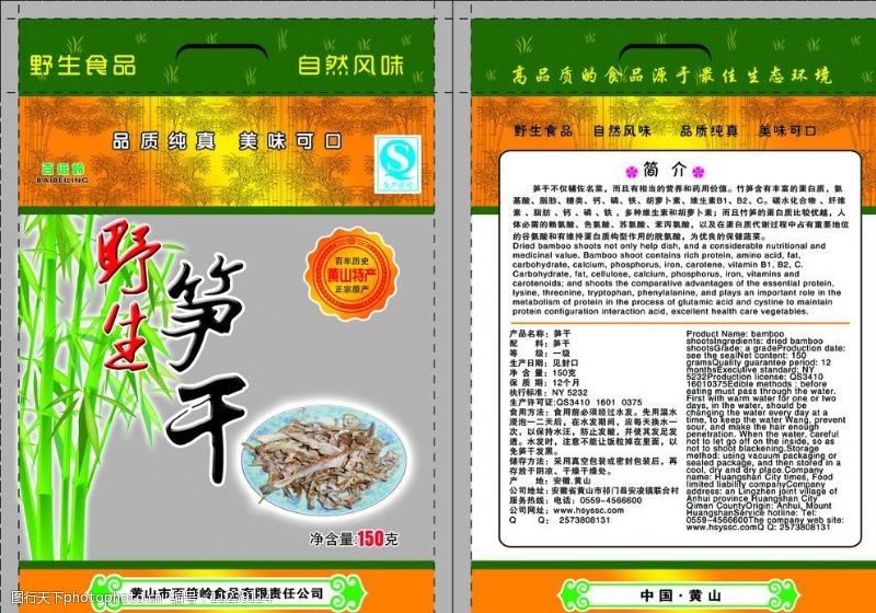 笋干怎么包装好看