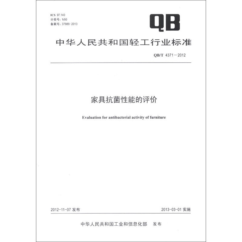 包装标准 法规