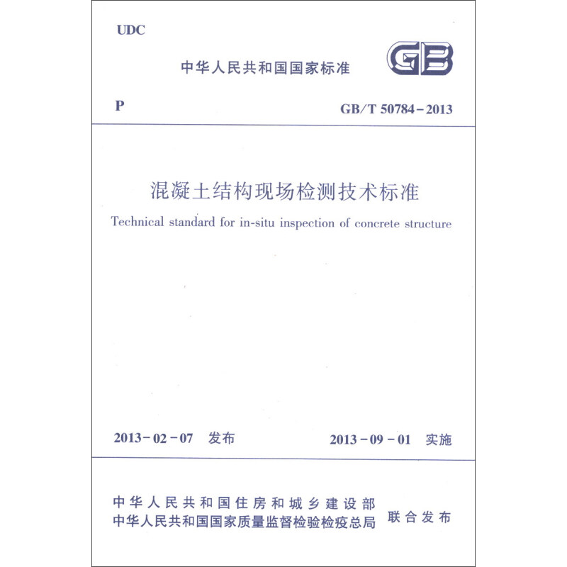 包装标准 法规