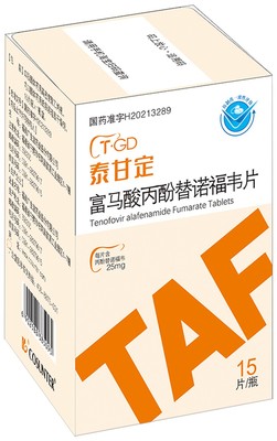 替诺福韦包装
