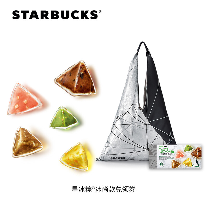 2018星巴克粽子包装