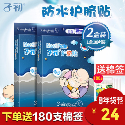 子初的新包装