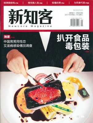 中国包装 杂志社