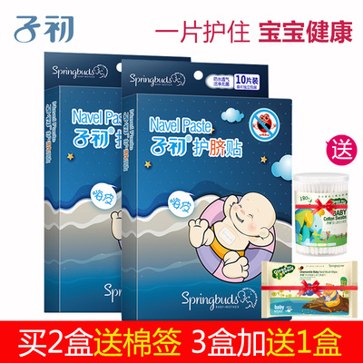 子初的新包装