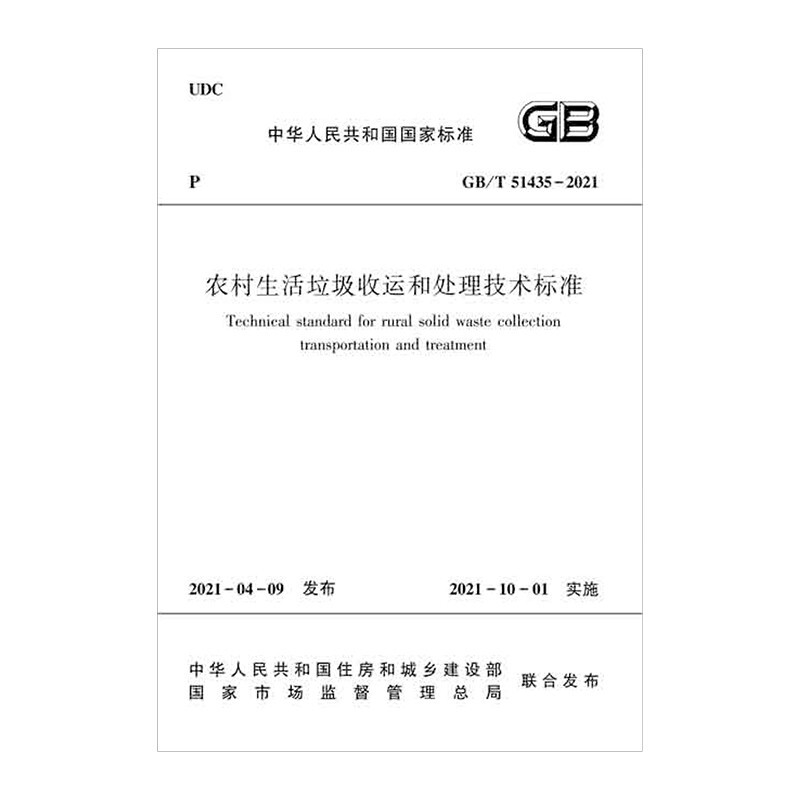 包装标准 法规