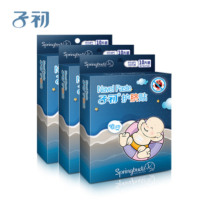 子初的新包装