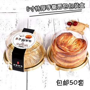 圆形面包包装