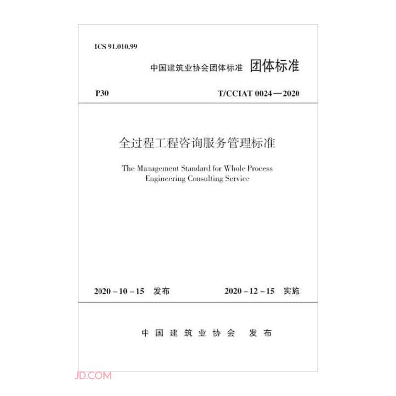包装标准 法规