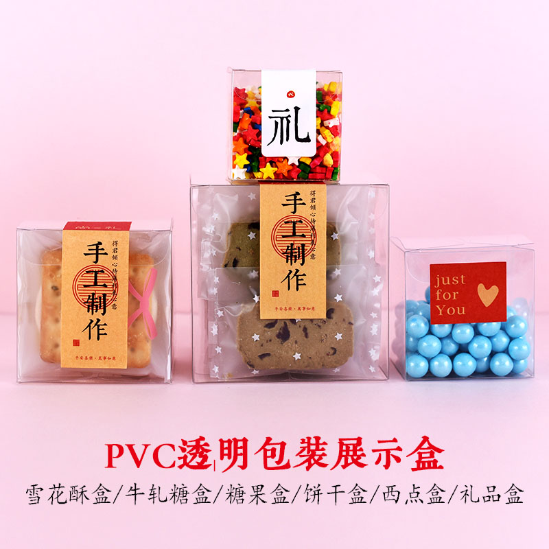 糖手工制作包装盒步骤