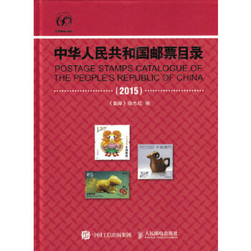 中国包装 杂志社