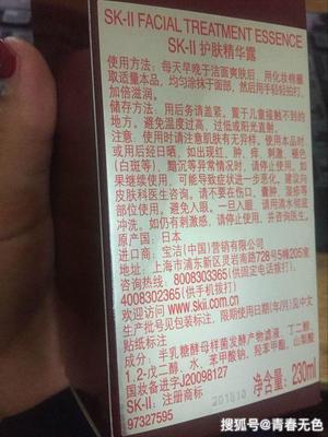 sk ii神仙水包装真假
