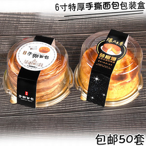 圆形面包包装